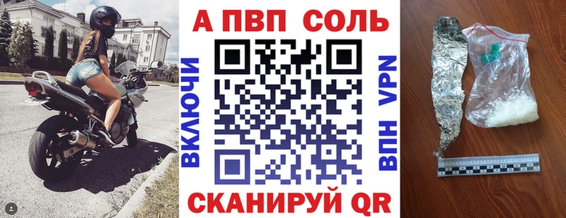 Alpha PVP Соль  дарк нет наркотические препараты  Алатырь  купить закладку 