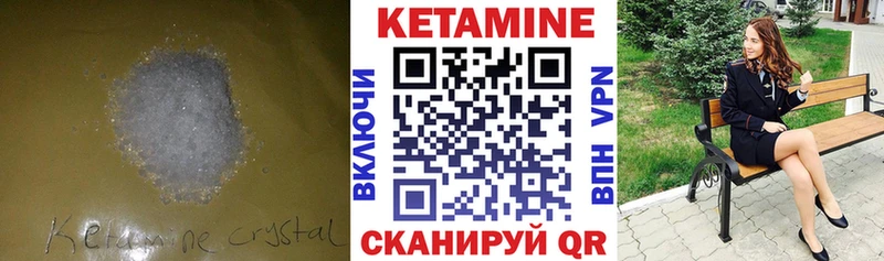 где продают Алатырь КЕТАМИН VHQ