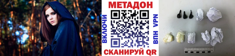 МЕТАДОН кристалл  купить наркотик  Алатырь 
